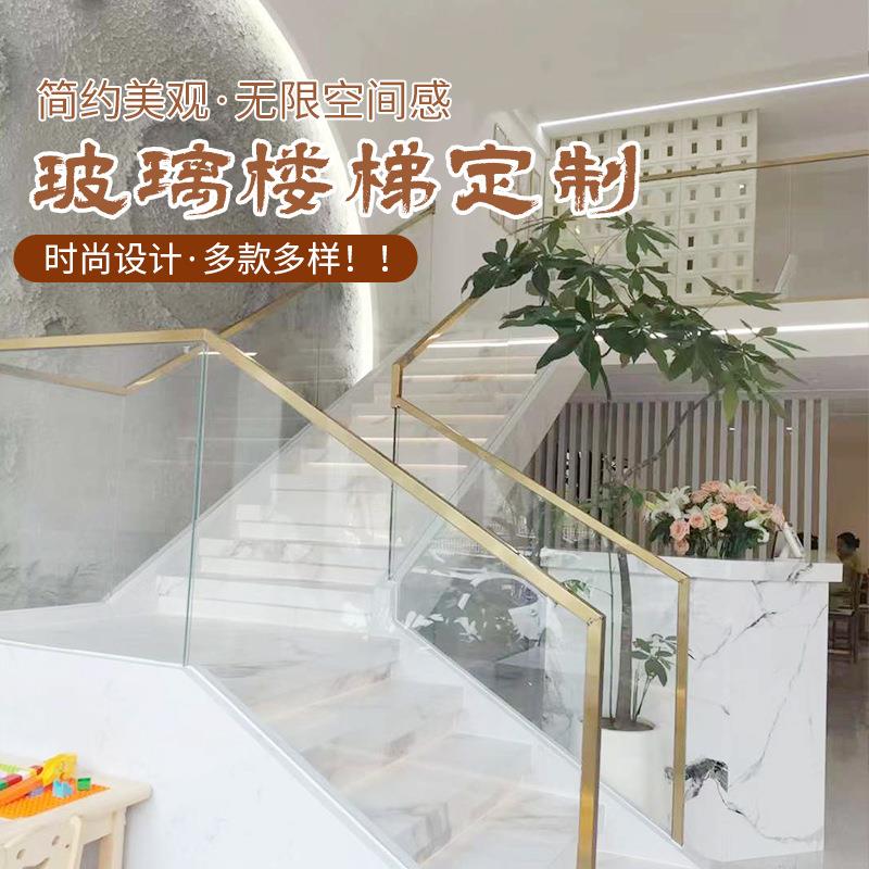 北京配送玻璃楼梯扶手别墅钢化玻璃不锈钢扶手楼梯护栏室内楼梯
