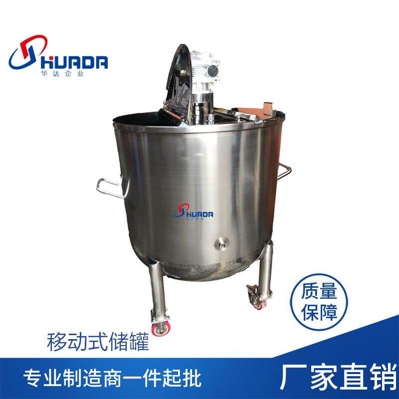 不锈钢小型移动式储罐万向轮物料暂存罐平衡中转桶单层搅拌水罐