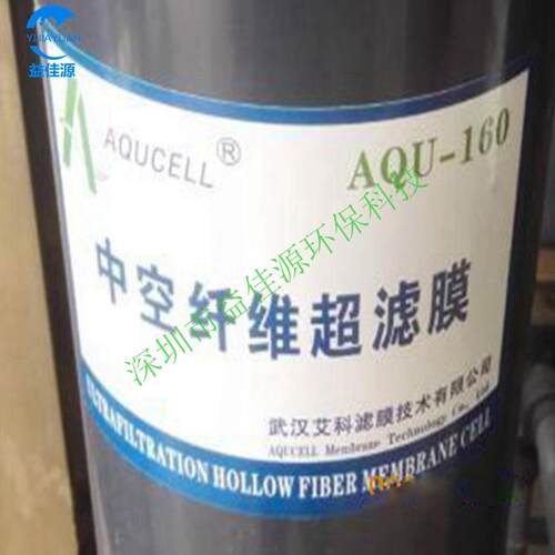 武汉艾科10寸抗污染超滤膜AQU250C