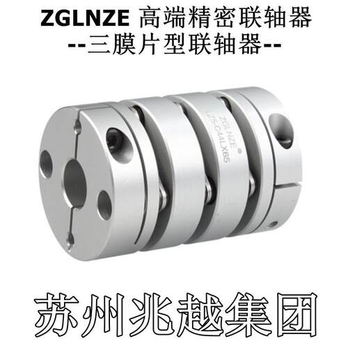高精密 双膜片 联轴器 D39L49 内孔8 10 12 14 15 16厂家 LZ5-39W