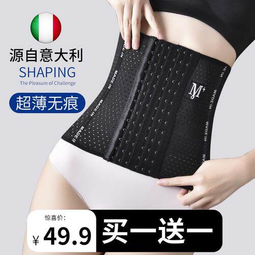产妇收腹塑形束缚带束腰带女塑身衣腰封产后