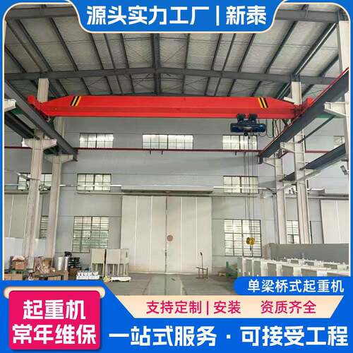 厂房用单梁桥式起重机多吨位起重行车大型仓库轻型吊装搬运设备