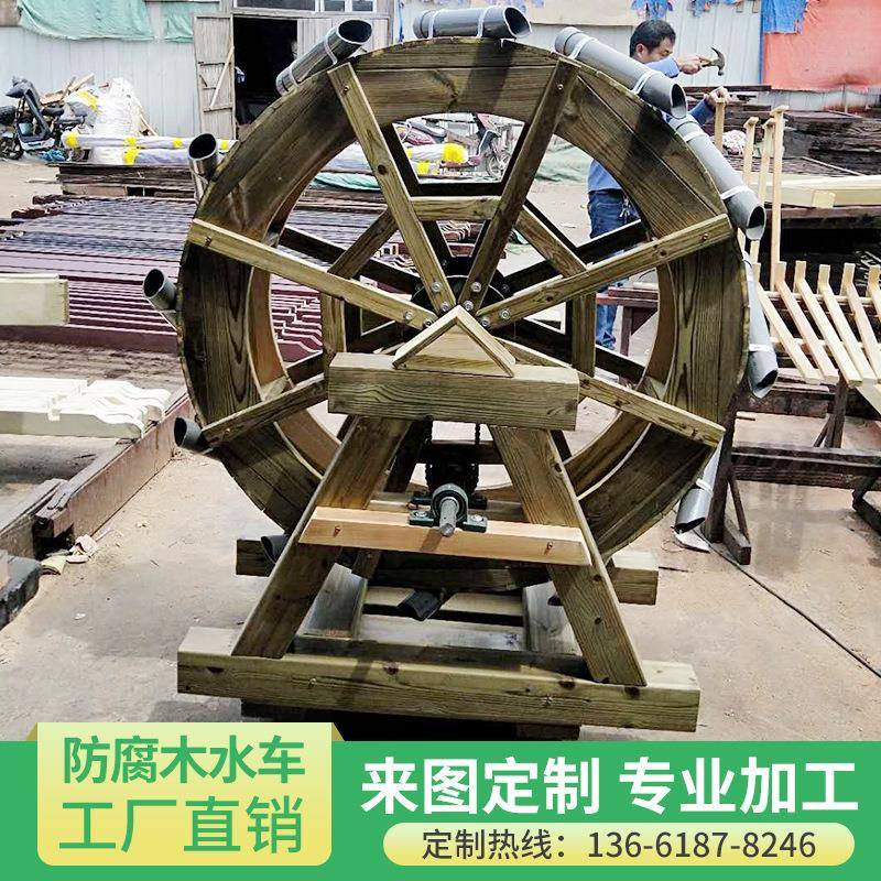 防腐木景观水车风水轮流水车景区水景大型实木水车脚踏仿古水车