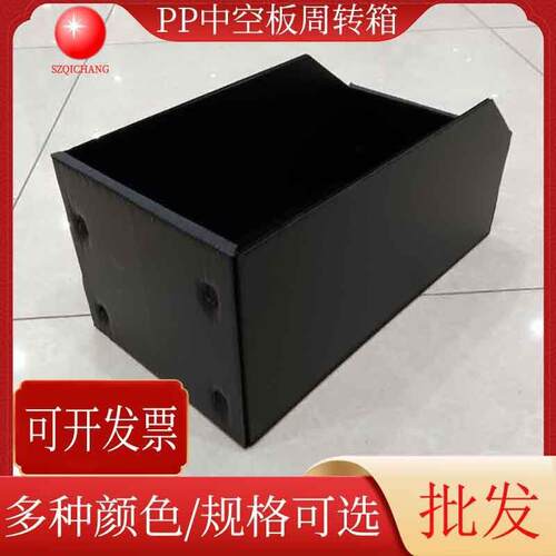 PP塑料中空板箱中空板周转箱产品收纳箱黑色中空板骨架箱优惠