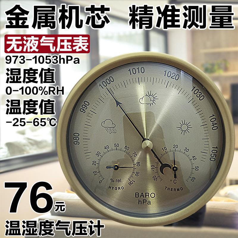 大气表钓鱼气压高精压度压力计sf-132户大外空气温湿度计气计压计