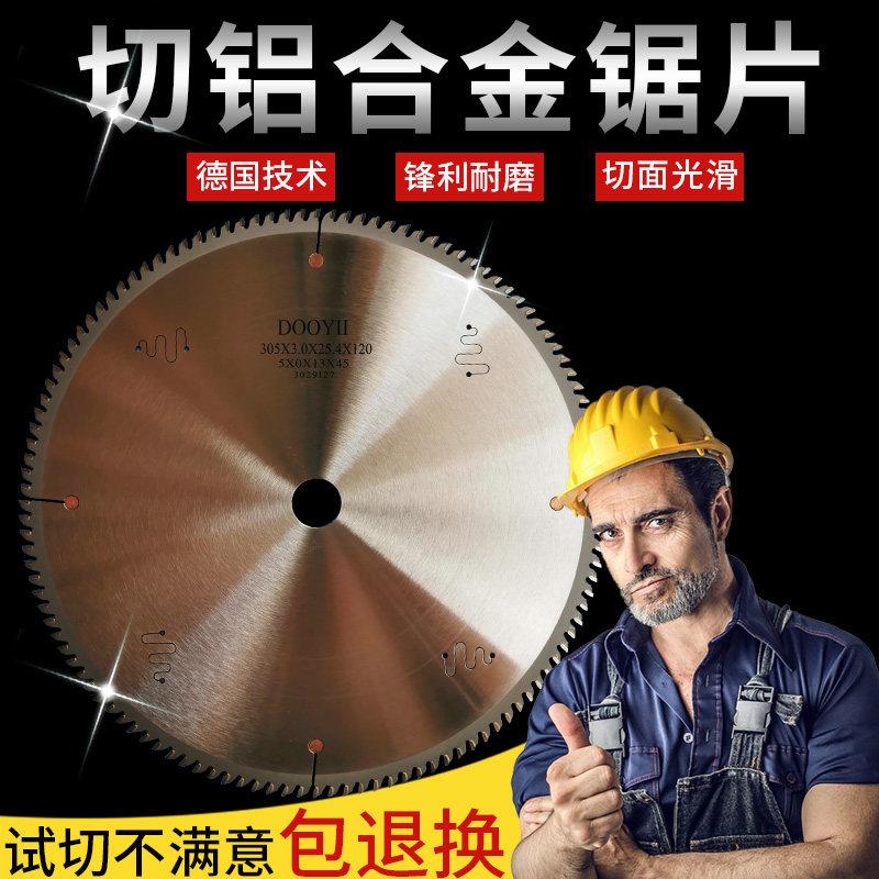 切铝合金锯片120齿德国切割片255割铝材锯铝10寸合金铝挤型材料切