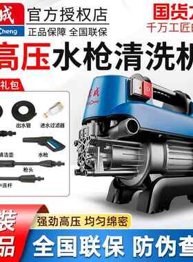 东成洗车机220V刷车水枪高压清洗机家用全自动水泵便携式东城配件