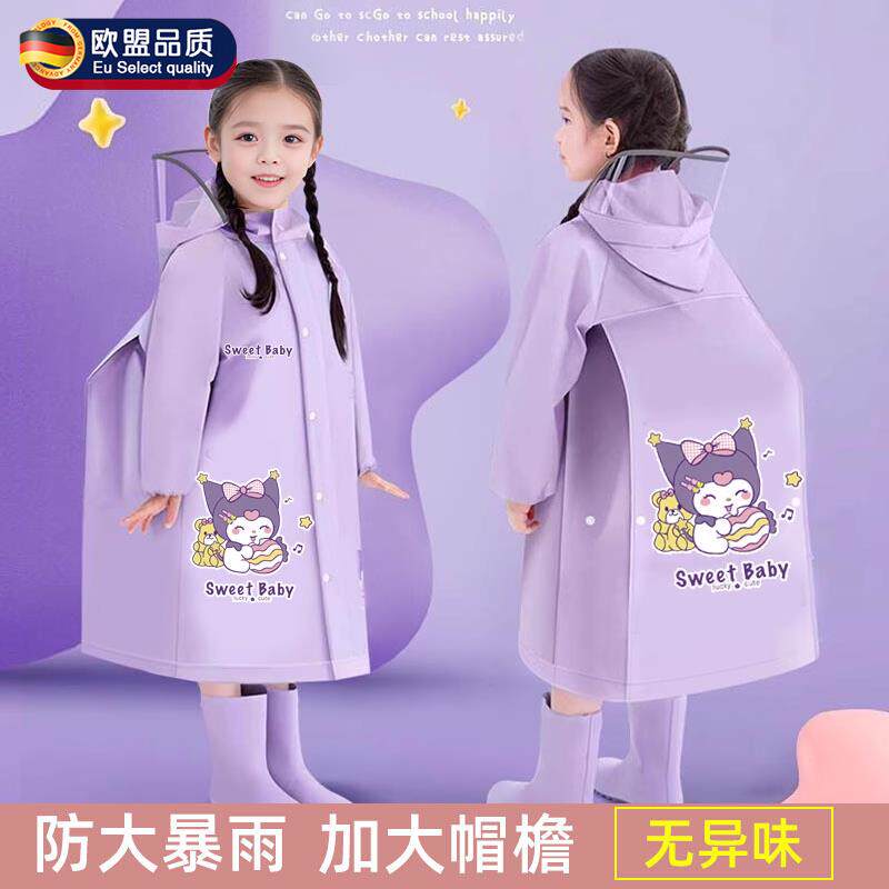 儿童雨衣中小学生上学专用男孩女孩防雨服雨披宝宝加厚帽簷遮脚