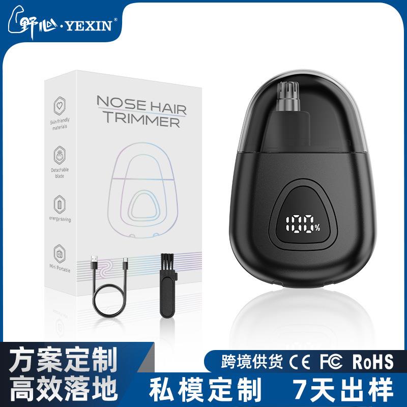 新款鼻毛修剪器水洗迷你便携式电动鼻毛器鼻孔鼻毛刀修理器高续航