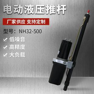NH32-500日本推杆 液压单元四极电机液压推杆举升装置1吨厂家供应
