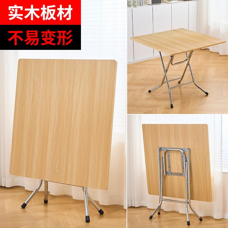 折叠桌小户型家用小方桌正方形餐桌轻便客厅简易吃饭饭桌四方桌子