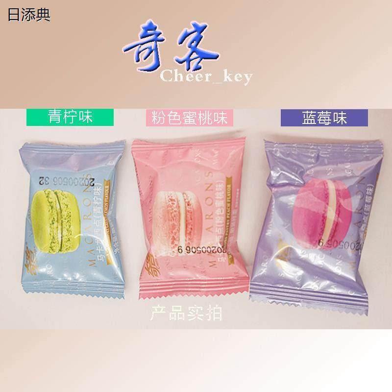 奇客马卡龙西点青柠水蜜桃蓝莓味夹心饼干代餐零食甜品独立小包装