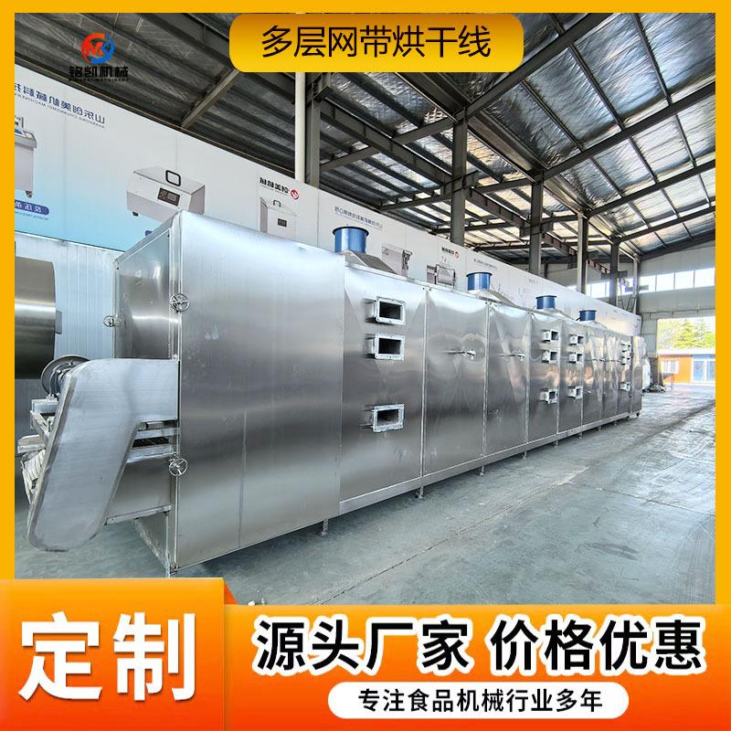 丹参片网带干燥机 中药材果蔬连续式多层烘干设备 网带式烘干机