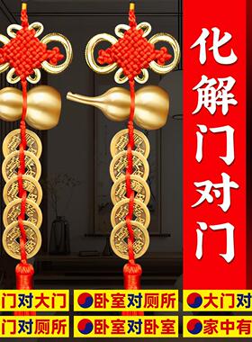 五帝钱葫芦挂饰门对门解大门对邻居门厕所卧室门小铜葫芦挂件朱砂