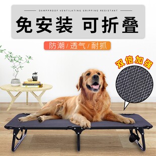 全特斯林宠物四季通用耐磨防潮宠物狗床外出行军床宠物床便携折叠