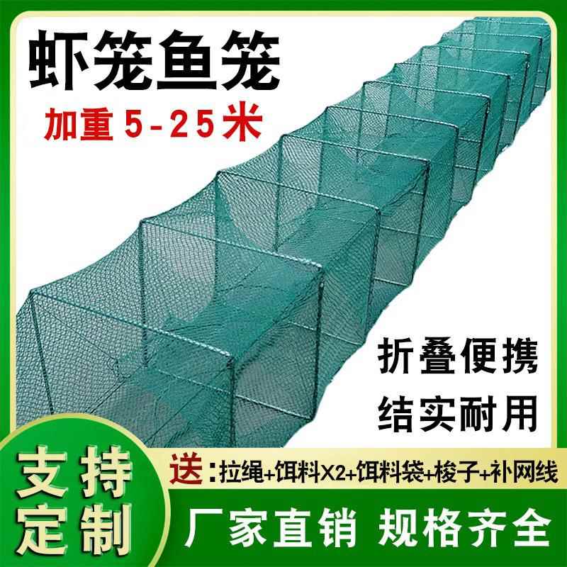 5-25米大型专业折叠捕鱼笼鱼笼虾笼渔网虾笼鱼网加厚龙虾地网笼