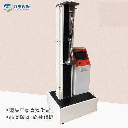 塑胶拉力试验机微电脑万能材料测试高精度