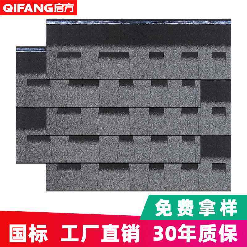 沥青瓦启方国标双层标准型彩色自粘玻纤瓦水泥钢玻璃木屋顶防水瓦