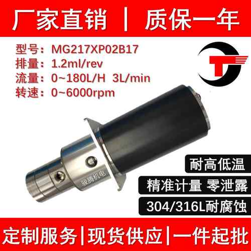 B17微型磁力齿轮计量泵不锈钢耐腐蚀耐酸碱无脉冲罐装机水油厂家