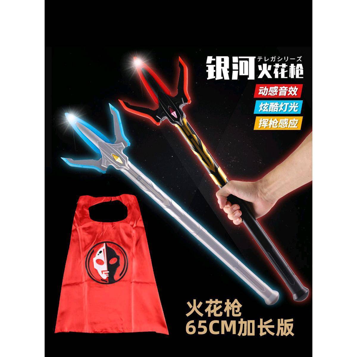 银河火花枪三叉戟奥特变身器武器合召唤器儿童变形玩具套装图片