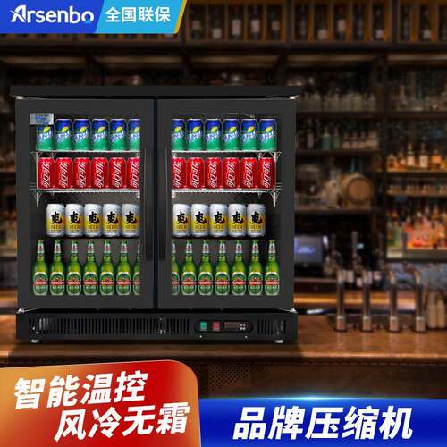 雅绅宝厂家饮料冷藏柜商用冷柜KTV酒吧会所嵌入式桌面吧台柜