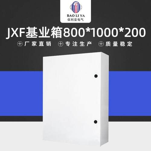 基F业箱JX2800-100箱0-00防水防雨基JXF800-1业明装强线布线箱现