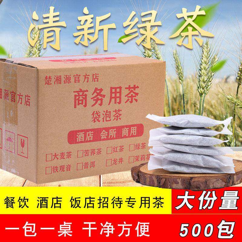 绿茶5斤500包袋泡茶包新茶叶饭厅酒店奶茶店用一次性明前办公招待