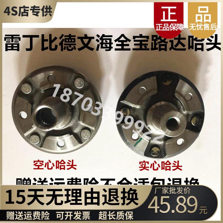 适配雷丁D50D70比德文宝路达汉唐海全A9电动自行车法兰轴承前轮哈