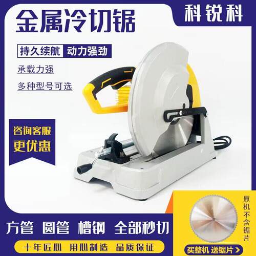 科锐科变频无刷金属冷切锯片方管圆管大功率台式工业级冷锯切割机