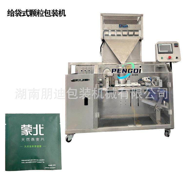全自动坚果巧克力豆给袋式包装机 预制袋装雪燕桃胶皂角米包装机
