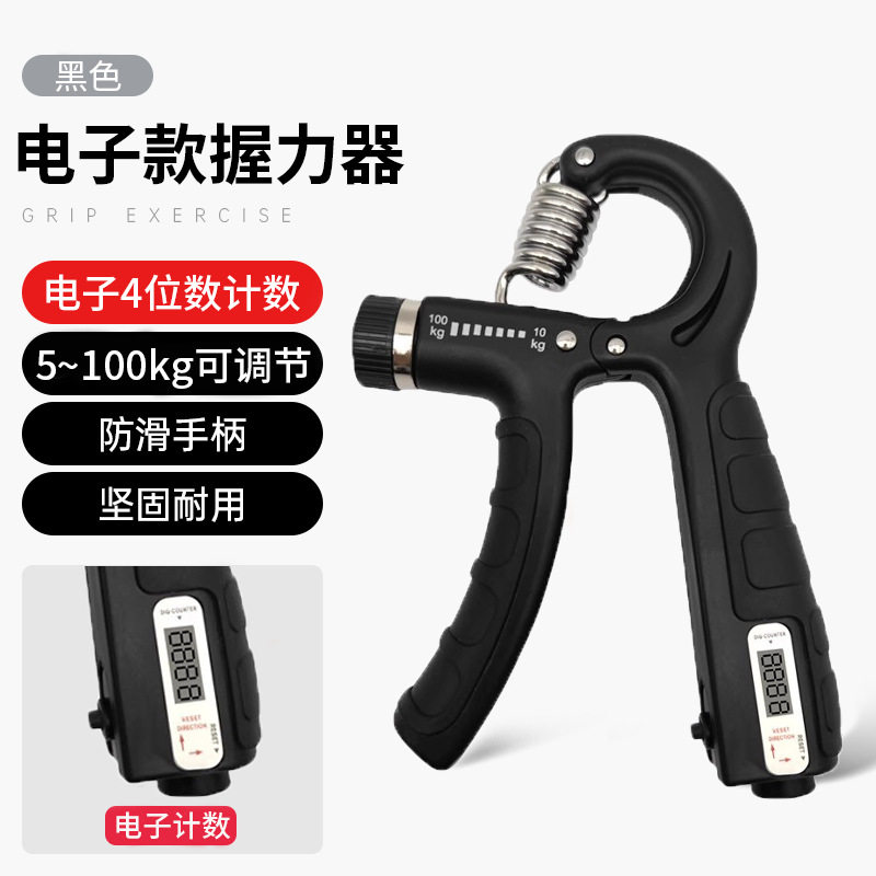 握力握力kg计数计数手指拉力器