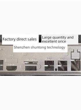 昂达B660-VH-W H610-VH4挡板挡片 电脑主板档板档片 机箱档板档条