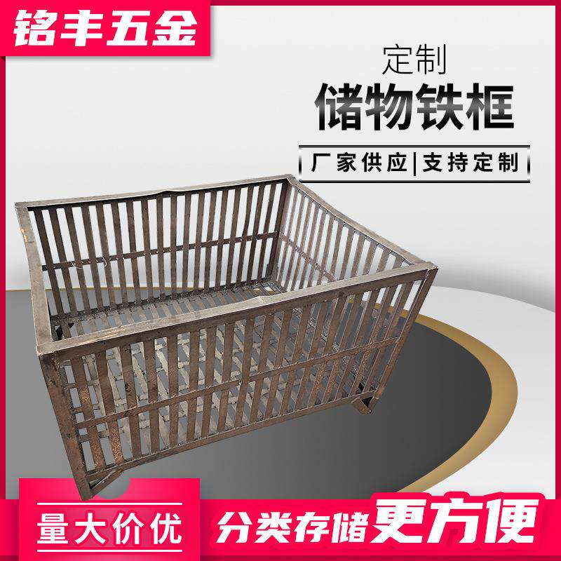 工厂车间储物框金属周转物料箱铁质零件收纳框铁框铁箱可定制