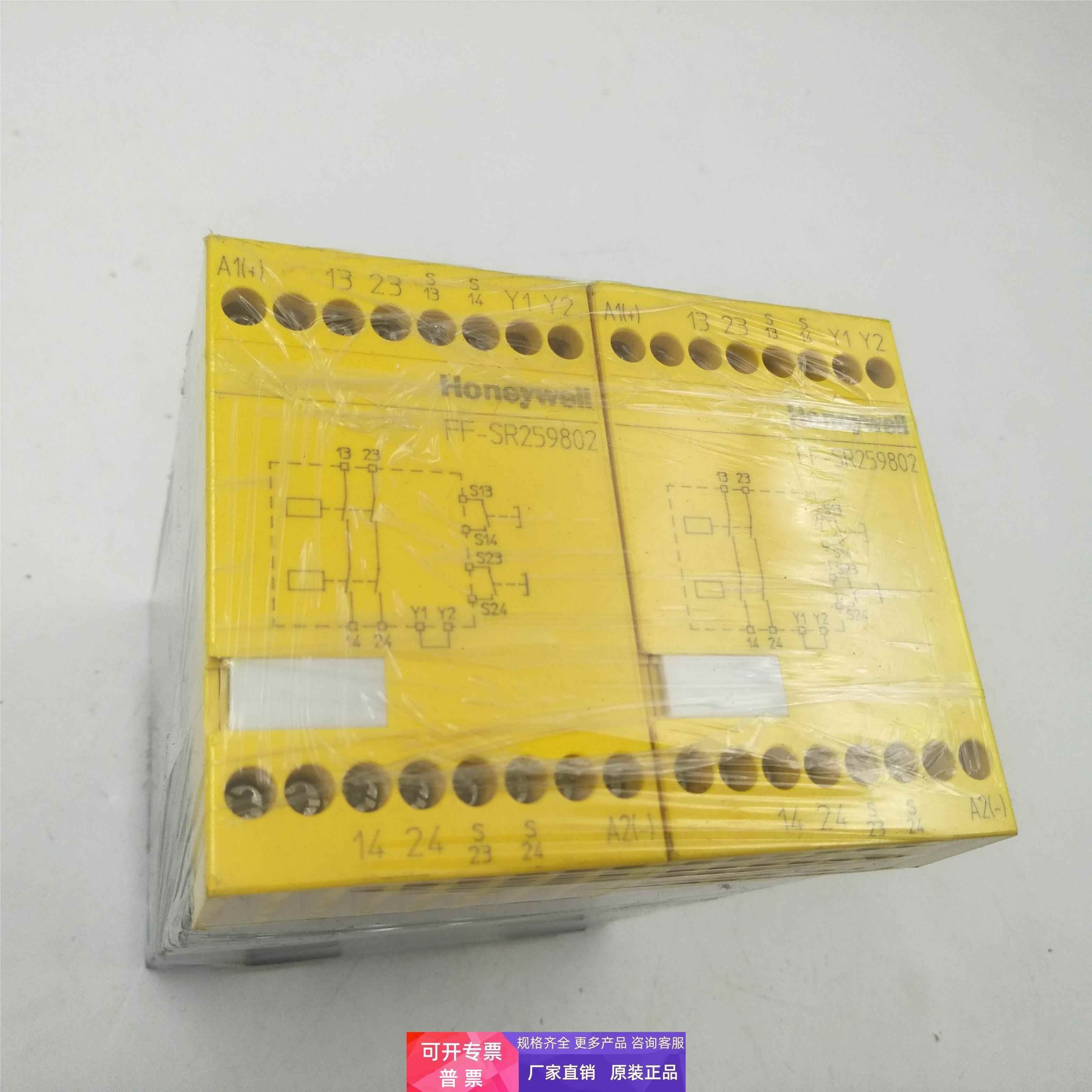 Honeywell/霍尼韦尔安全继电器模块FF-SR259802 现货 实拍