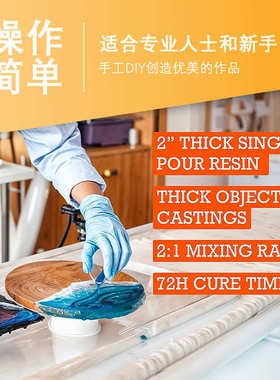 2:1高透明滴胶大型河流桌深浇树脂可浇注8-14cm木墩环氧树脂ab胶