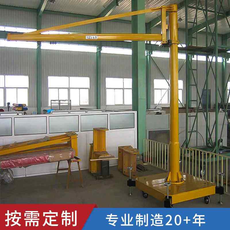 重庆工厂125kg移动式悬臂吊KBK轨道轻小型旋臂吊
