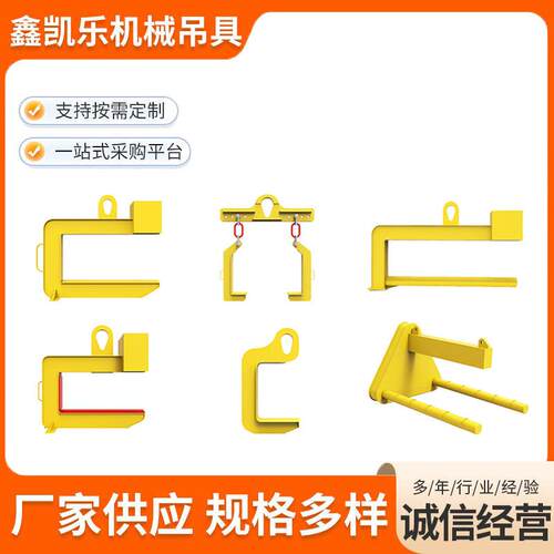 C型吊具工业重型钢卷吊具铝钢卷卧卷吊钩卷板吊具厂家直供