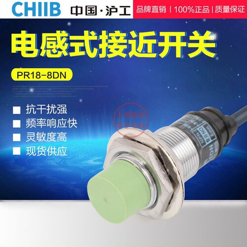 电感式接近开关PR18-8DN PR18-8DP传感器 直流三线 常开 M18