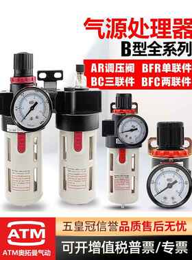 气动气泵BFC2000气源处理器BFR3000+BL4000空压机空气过滤调压阀