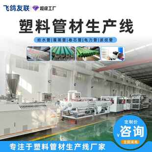 挤塑机塑料机械双螺杆挤出机高速生产110-315mmPVC管材挤出生产线