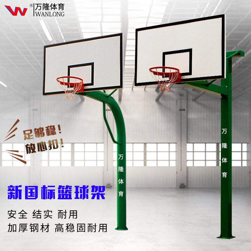 万隆比赛练习篮球架标准篮筐投篮加厚成人学生加厚防腐篮球