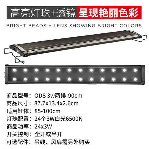 水草造景灯水草led缸 mius奥德赛缸雨林水族箱雨林灯照明灯