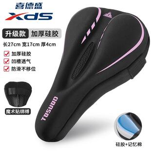 专用喜德盛自行车坐垫套超软减震极速380/rt280/180/gt350/rs450