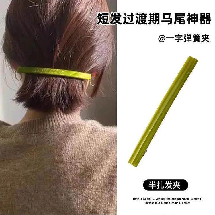 过渡期发夹短发半扎发饰神器一字弹簧夹2026新款高端后脑勺头饰女