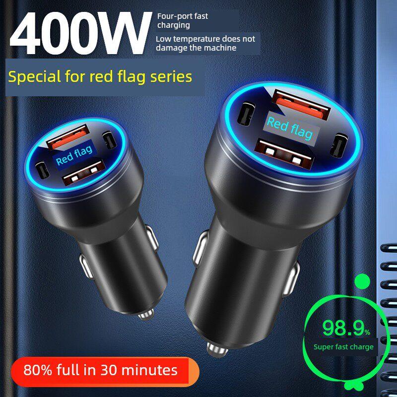 红旗车载充电器H5/HS5/E-QM5/HS3/H6/H9超级快充点烟器转换插头