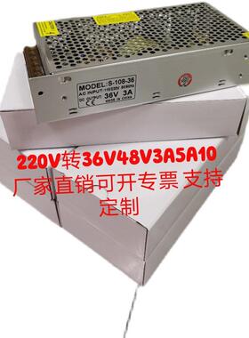 DC36V3A铝壳网状电源220V转36V48V3A5A10A开关电源监控开关电源