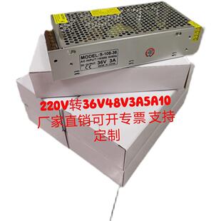 DC36V3A铝壳网状电源220V转36V48V3A5A10A开关电源监控开关电源