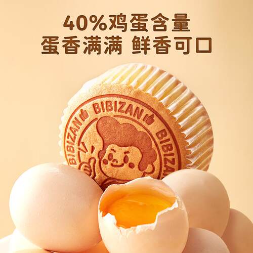 比比赞轻乳酪蛋糕面包整箱早餐糕点心充饥小零食休闲食品小吃
