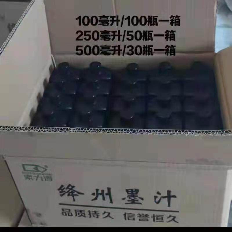 墨汁整箱墨水毛笔书法专用墨汁国画大小瓶墨汁高浓墨汁工地用