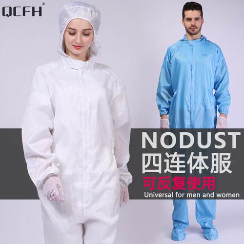 无尘服连体加鞋子带帽四连体衣服喷漆沙疗防护蓝色白色工作服